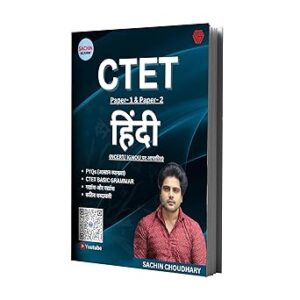 Ctet Paper-1 & Paper-2 | Hindi | Ncert & Ignou Based (Hindi, Choudhary Sachin)