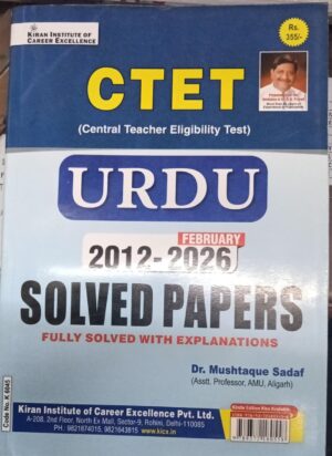 Ctet Urdu 2012 To February 2026 Solved Papers 2026 Edition Urdu Medium 6045