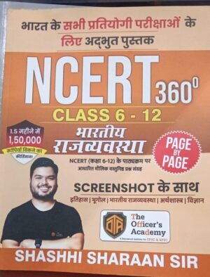 NCERT 360° Class 6-12 Polity (राजव्यवस्था) | Page By Page NCERT Guide For UPSC, BPSC, SSC & All Competitive Exams | Hindi Medium | Shashi Sharan Sir (Paperback, Hindi, SHASHI SHARAN SIR)