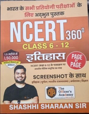 NCERT 360° History (Class 6–12) | Page By Page NCERT Based Notes For UPSC, SSC, Railway & State Exams | Hindi Medium (Paperback, Hindi, SHASHHI SHARAAN SIR)