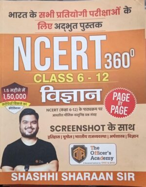 NCERT 360° Science – Complete Concept Mastery (Class 6–10) Theory + MCQs + Revision From Basics To Boards & Full Syllabus In One Book (Paperback, Hindi, SHASHHI SHARAAN SIR)