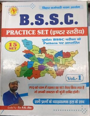 SK JHA SIR BSSC Practice Set (Paperback, Hindi, SK JHA SIR)