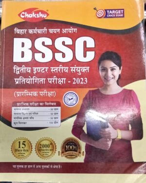Chakshu Bihar BSSC Inter Level Bharti Pariksha (Preliminary Exam) Practice Sets Book With Solved Papers For 2023 Exam
