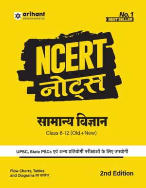 Arihant NCERT Notes Samanya Vigyan | Class 6–12 (Old + New) | Useful for UPSC, State PSCs & Other Competitive Exams | Coverage of Flow Charts,Maps & Diagrams | 2nd Edition