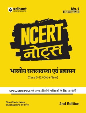 Arihant NCERT Notes Bhartiya Rajvyavastha and Prashasan | Class 6–12 (Old + New) | Useful for UPSC, State PSCs & Other Competitive Exams | Coverage of Flow Charts,Maps & Diagrams | 2nd Edition