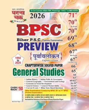 Preview BPSC General Studies 2026 (2616-N)