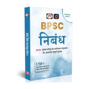 Drishti IAS BPSC Nibandh Hindi, Mains Capsule Series-3, 150+ Model & Asked Essays, Latest Syllabus Aligned, For BPSC Book Mains (Paperback, Drishti Publications)