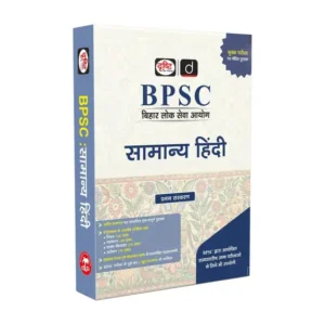 DRISHTI IAS BPSC Bihar Lok Seva Aayog, SAMANYA HINDI, Complete Guide for Prelims & Mains, Hindi Medium, Latest Edition, Practice Questions & Grammar Coverage, Preparation Book (Paperback, DRISHTI)