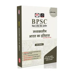 DRISHTI IAS BPSC Bihar Lok Seva Aayog, MADHYAKALIN BHARAT KA ITIHAS, Hindi Medium, Preliminary Examination Focused Book, Includes MCQ Practice Questions (Paperback, DRISHTI)