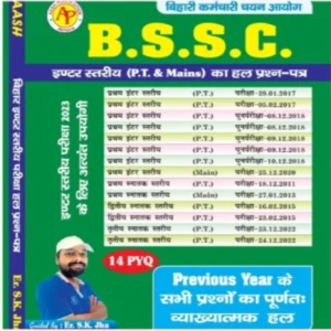 SK JHA SIR BSSC PT And MAINS Solved Paper (Paperback, Hindi, SK JHA SIR)