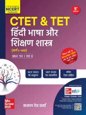Ctet & Tet Hindi Bhasha Aur Shikshan Shastra
