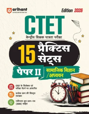 Arihant CTET 2026 15 Practice Sets Paper 2 Class 6-8 Social Science/ Studies Samajik Vigyan /Adhyan | Based Latest CTET Syllabus & Exam Pattern | Deta
