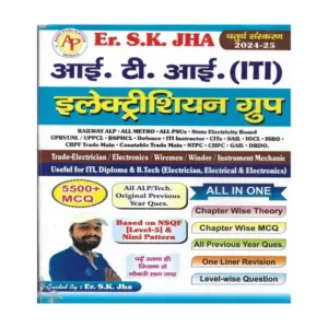 SK JHA ITI Electrician Group All in One Book