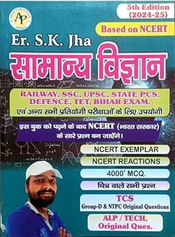 Aash Er SK Jha Samanya Vigyan 6th Edition 2025-2026 Based on NCERT New Syllabus