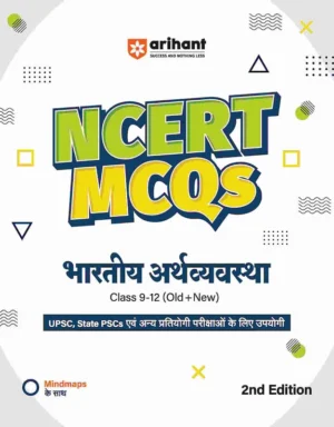 Arihant NCERT MCQs Bharatiya Arthvyavastha Indian Economy Class 9-12 Old + New Upsc, State Psc Competitive Exams Preparation Mind Maps, Practice Quest