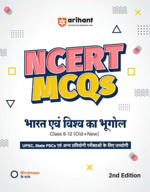Arihant NCERT MCQs Bharat and Vishwa ka Bhugol | Class 6–12 (Old + New) | Useful for UPSC, State PSCs & Other Competitive Exams | With Mind Maps | 2nd Edition