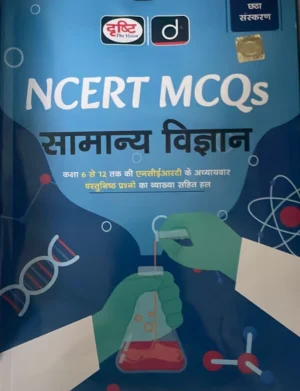 Drishti IAS NCERT Samanya Vigyan | NCERT Books For Government Ex... more