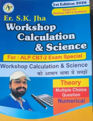 SK JHA Work Shop Calculation And Science (Paperback, Hindi, SK JHA)