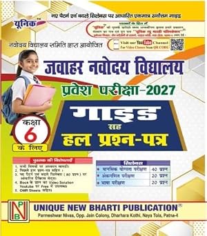 Unique New Bharti Publication Jawahar Navodaya Vidyalaya Entrance Exam 2027 Guide, Class 6, Hindi