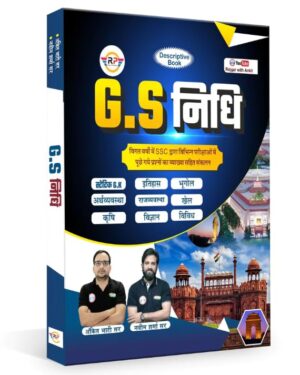 GS NIDHI Book By Ankit Bhati Sir & Naveen sir | Descriptive Book | Latest Edition | Useful for all Competitive Exam 2024
