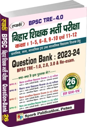 BPSC TRE 4.0 Question Bank 2023-24 | Bihar Shikshak Bharti Exam (Class 1–12) | TRE 1.0, 2.0, 3.0 & Re-Exam Solved Papers | 26 Sets With Explanation | Spark Publication (Paperback, Hindi, Spark Expert)