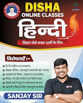 Disha Online Classes Book for Bihar Board Class 12 | Hindi Sahitya & Vyakaran | Sanjay Sir | Nice Publication (Disha Online Classes Class 12 Hindi)