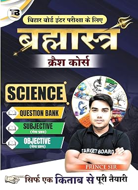 Target Board Brahmastra Crash Course Science Class 12 Hindi Medium